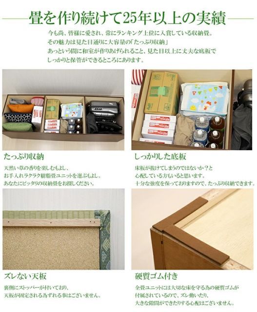 畳 収納ボックス 和風 家具 ユニット畳 PP樹脂 ロータイプ 90センチ