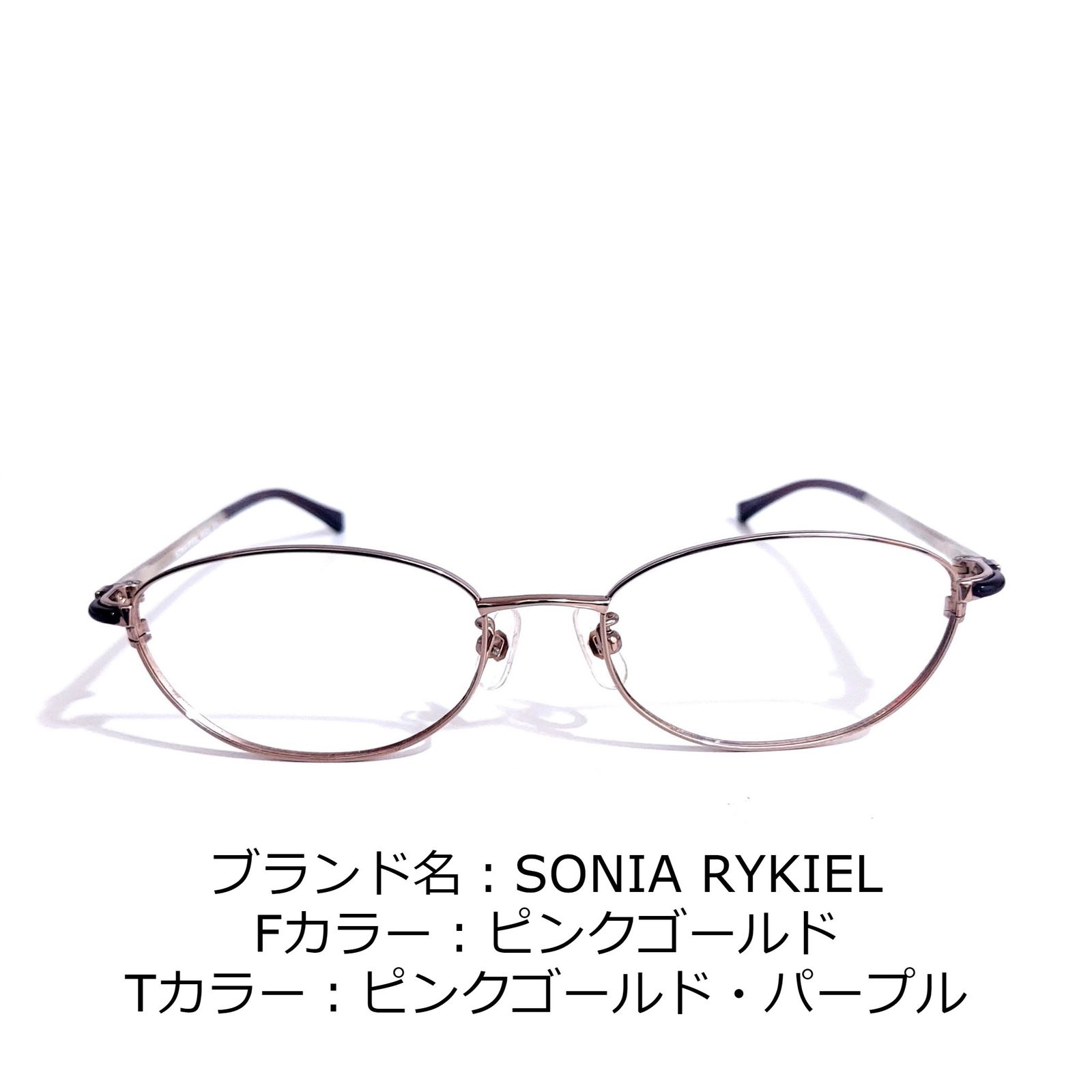 レビューで送料無料】 No.1527-メガネ SONIA RYKIEL【フレームのみ価格