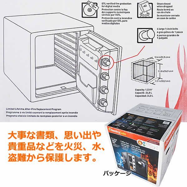 SentrySafe 耐水 耐火 電子金庫 SFW123FTC デジタル金庫