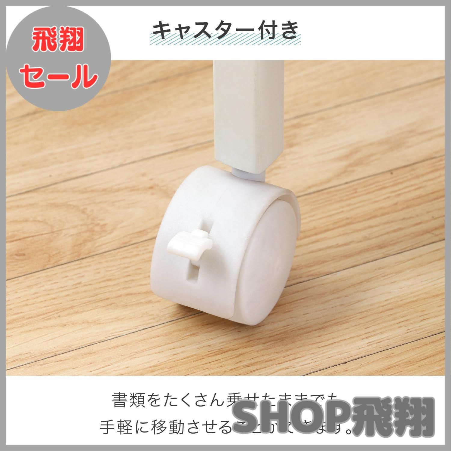 キャスター付き 13310