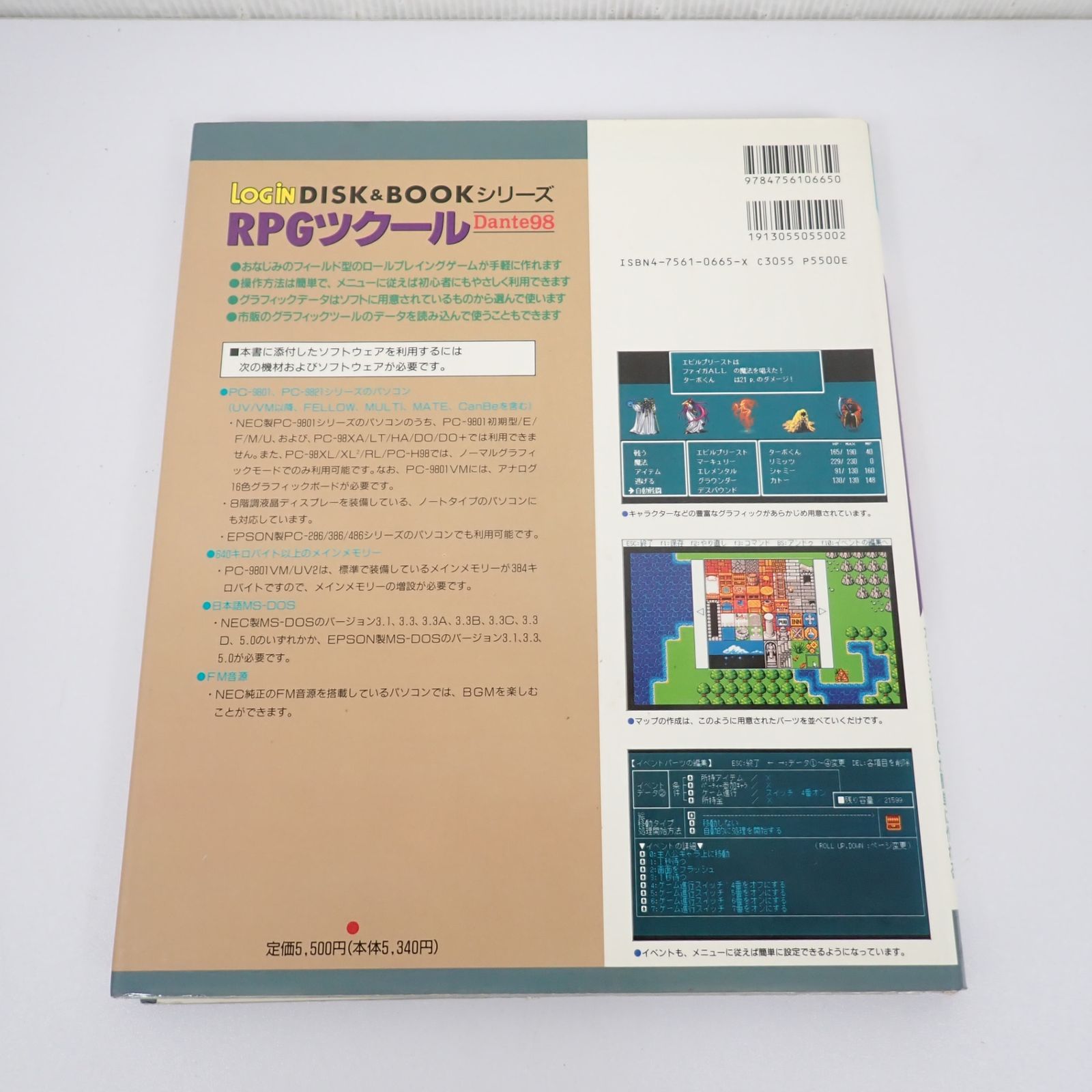 PC-9801 RPGツクール Dante98 ログインDISK＆BOOKシリーズ 3.5