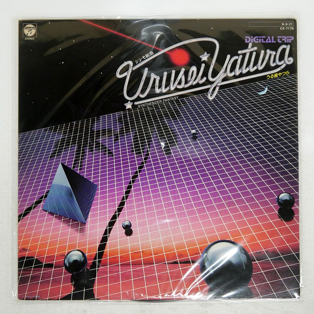 国内盤 深町純/DIGITAL TRIP 1800 うる星やつら/ANIMEX CX7179 国内盤 深町純/DIGITAL TRIP 1800 うる星やつら/ANIMEX CX7179