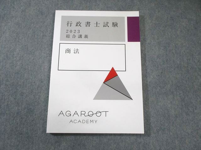 アガルート 行政書士試験 総合講義 商法 2023年合格目標 状態良品 012m4D アガルート 行政書士試験 総合講義 商法 2023年合格目標 状態