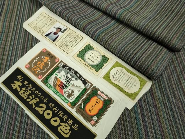 平和屋着物 上 本塩沢 やまだ織 200色 単衣 井口マツエ作 縞 証紙付き DZAA9081kh5