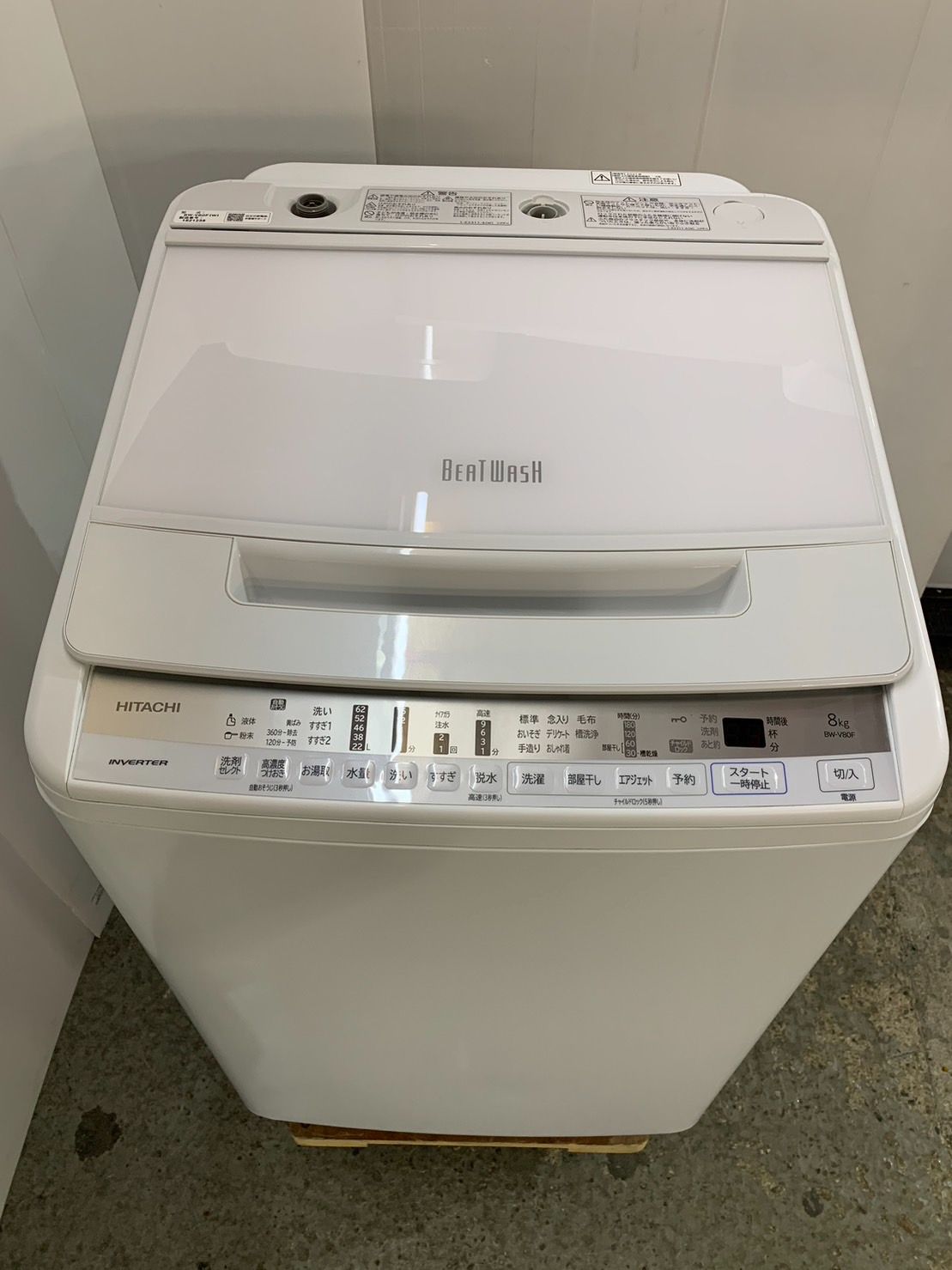 日立 BEAT WASH 洗濯機 8kg 2021年製8キロ