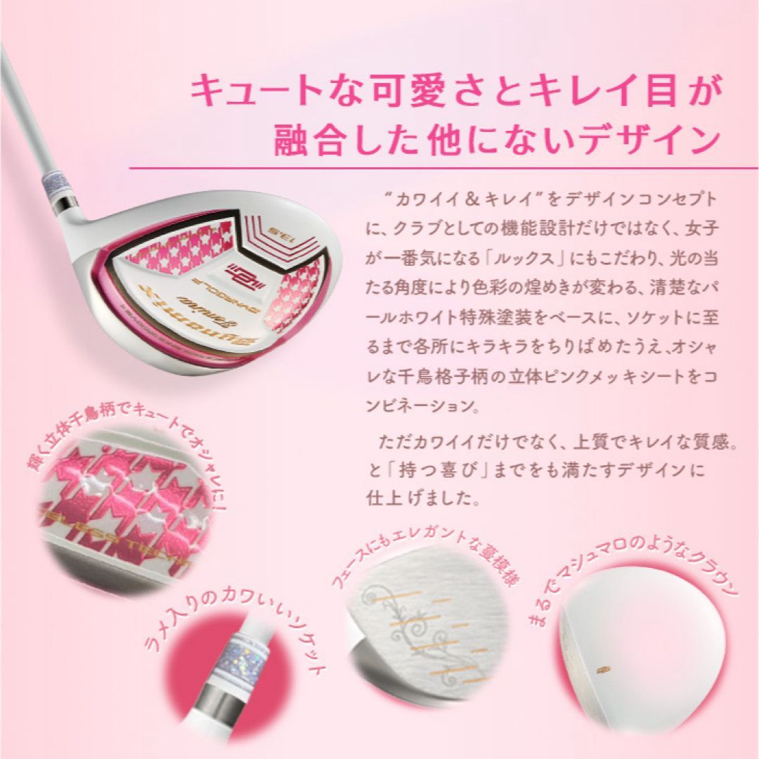 新品ルール適合 軽量仕様 ダイナミクス フェミーナ レディース ヘッドカバー付 NEW☆ 軽くて飛んで超カワイイ❤︎ キラキラ輝く ダイナゴルフ