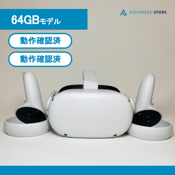 【美品】Meta Quest 2 64GB [Quest2 / Oculus Quest 2 / メタクエスト2 / オキュラスクエスト2 ]