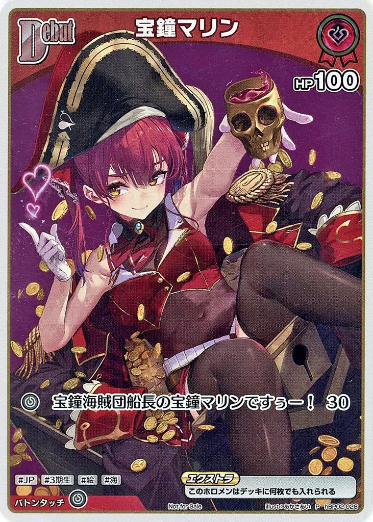 hololive OFFICIAL CARD GAME hBP02-028 P 宝鐘マリン