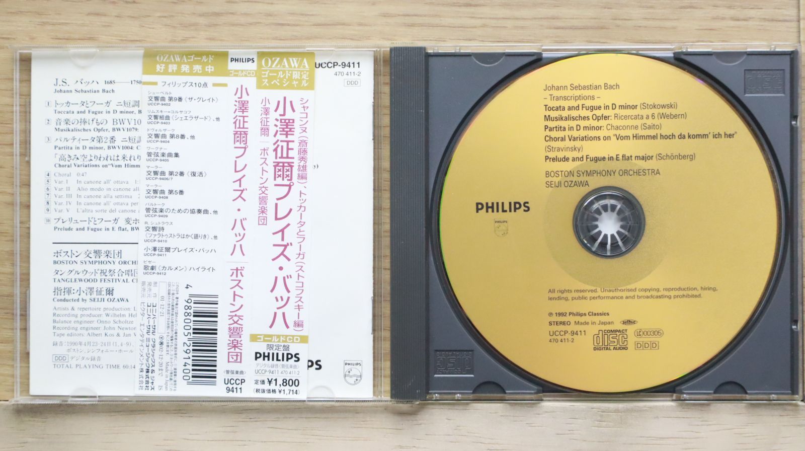 国内盤CD☆小澤征爾/Seiji Ozawa□ 小澤征爾プレイズ・バッハ