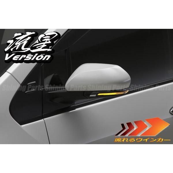 流星バージョン 50系 プリウス 70系 カムリ LED ウインカーミラーレンズキット ポジション ホワイト or ブルー ロアカバー交換式 大型ウインカー ドアミラー フットランプ内蔵 シーケンシャルウインカー Revier