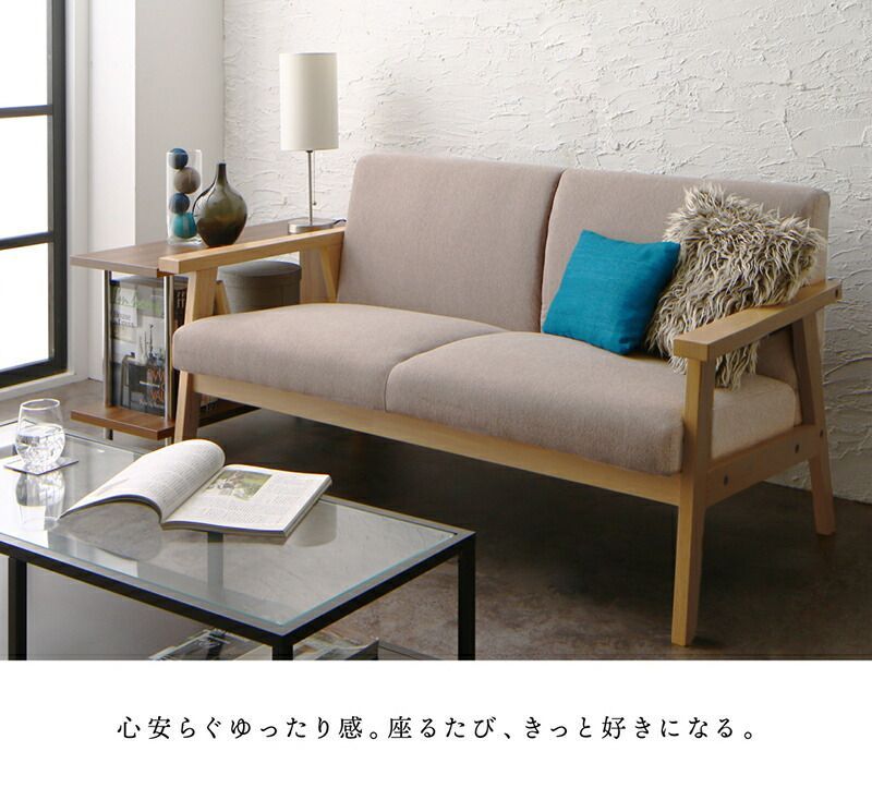 ファブリックソファ