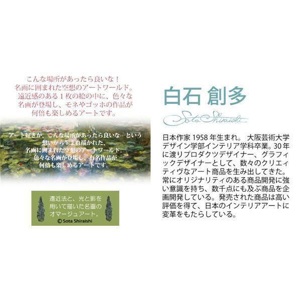 白石創多 Gel加工