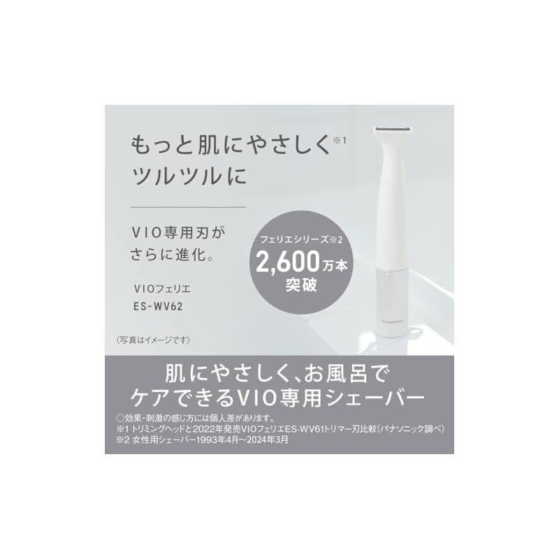 除毛器 フェリエ