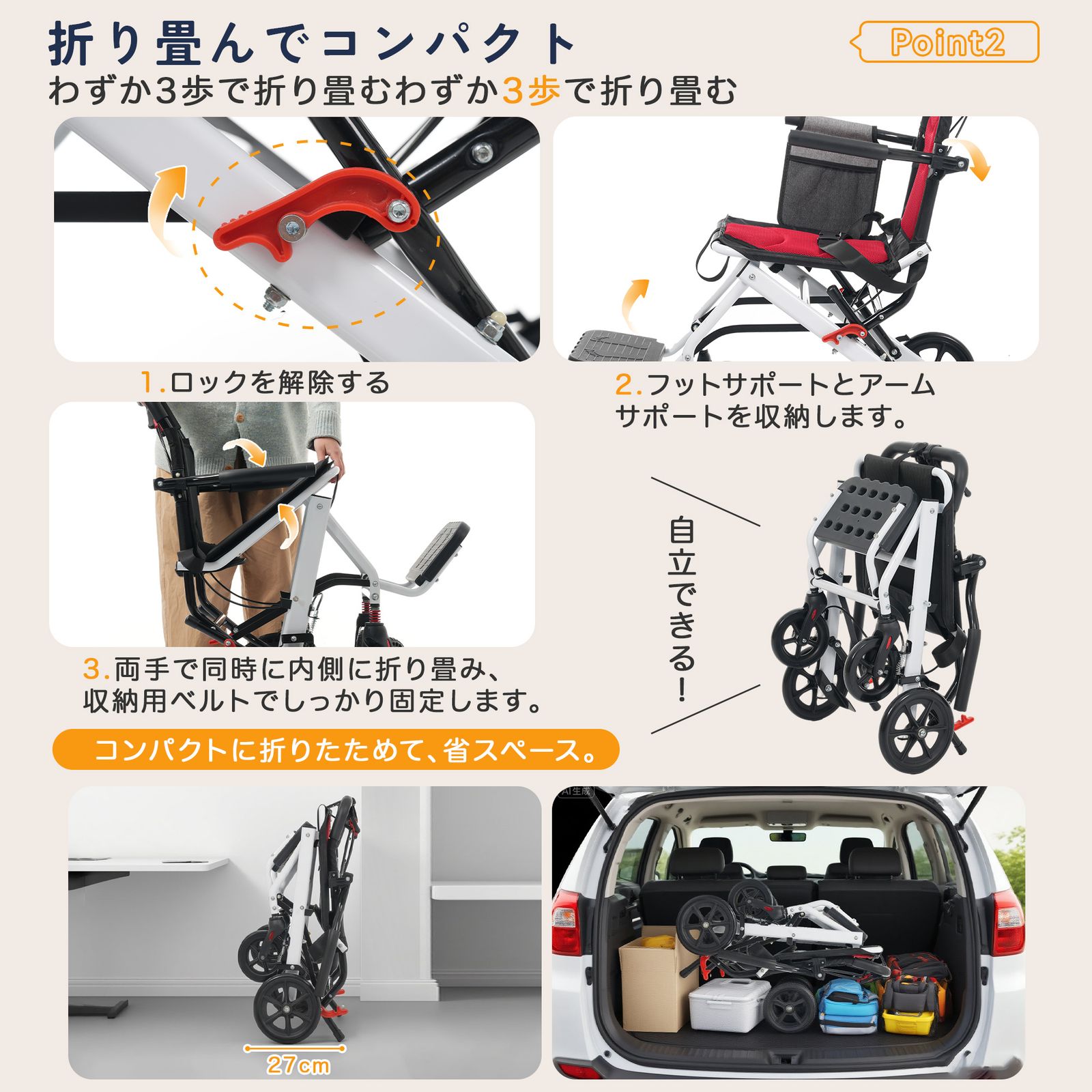 車椅子 超軽量 機内持ち込み 自立可能 介助ブレーキ付 コンパクト 折りたたみ可 飛行機に持ち込める 車椅子 折り畳み式 介助ブレーキ付き 軽量