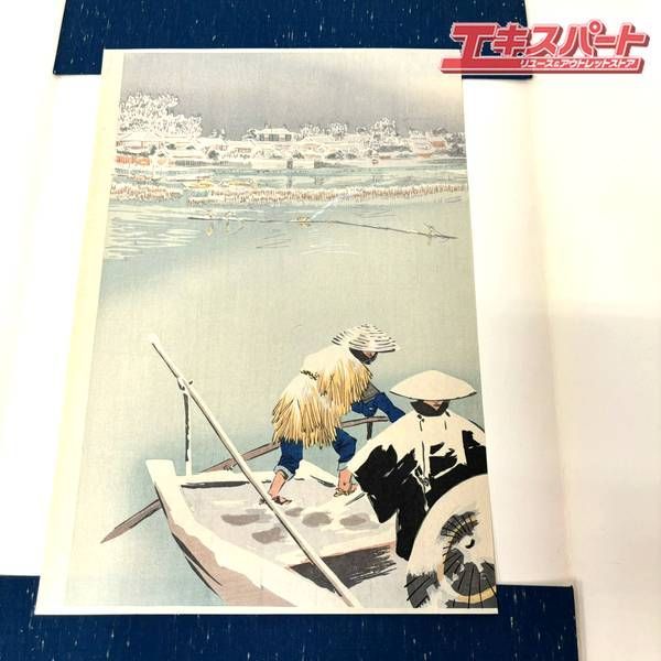 小林清親書 東京名所真景之内 如月 待乳山 雪の黄昏 三枚続 アダチ版画研究所 湘南台店 WWW_IMPECCABLEHEALTHCARESERVICES_COM
