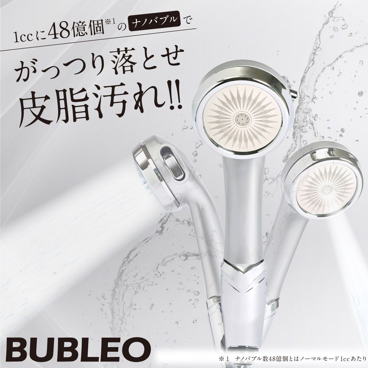 【プライムダイレクト公式ショップ】シャワーヘッド BUBLEO バブレオ ( 本体 ＋ カートリッジ 1本) ナノバブル 節水 水圧 強い 塩素除去 皮脂 毛穴 髪の毛 マイクロバブル  シャワー 水圧 スカルプ  カートリッジ 日本製 節水シャワーヘッド