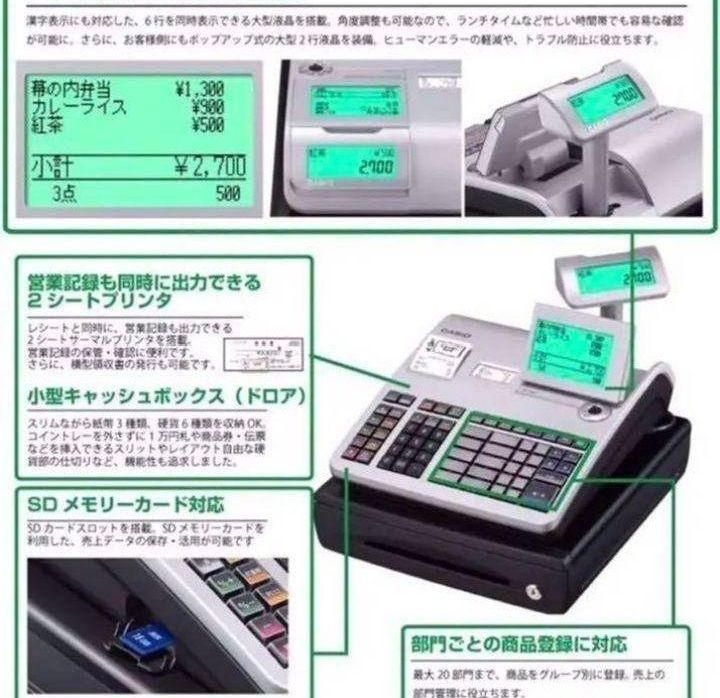 カシオレジスター TE-2700 フル設定込み PC連携 832002 - メルカリ