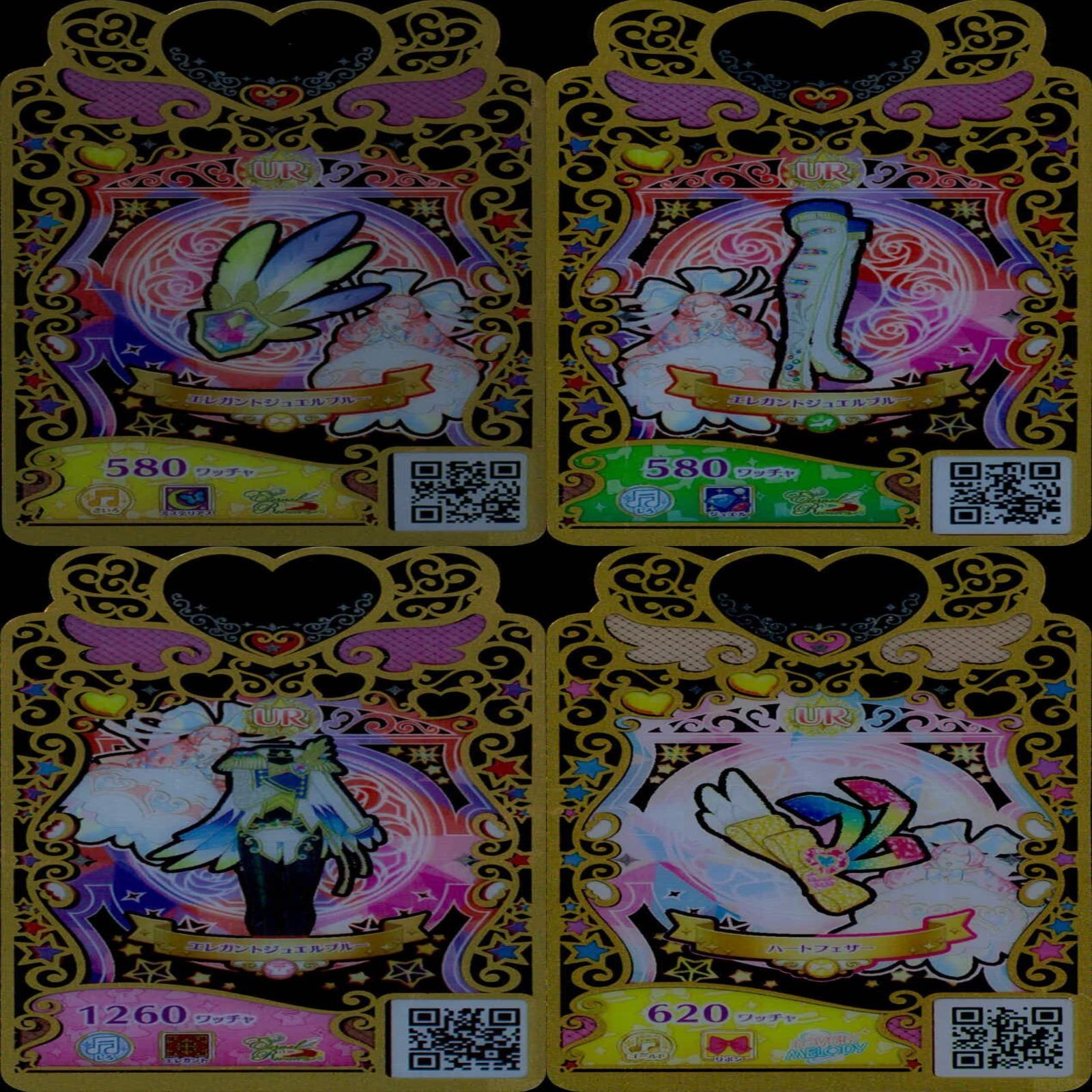 ワッチャプリマジ プリマジ まとめ UR ウルトラレア ☆カード