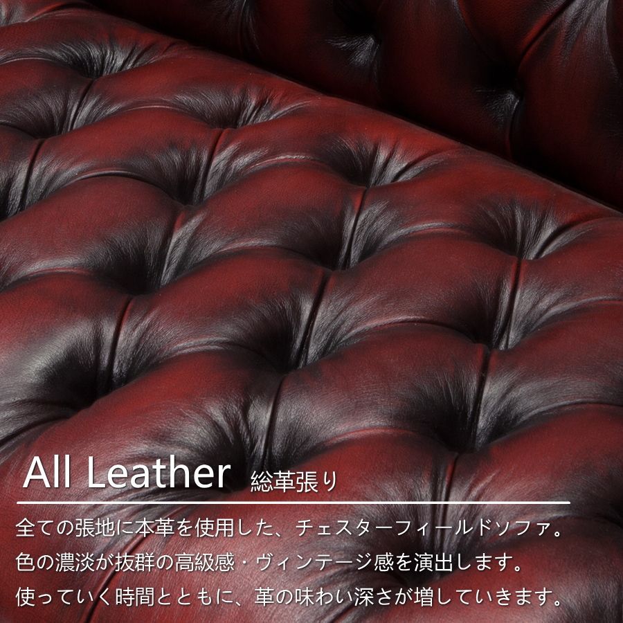ソファー ソファ 1人掛けソファ チェスターフィールド 本革 レザー 総