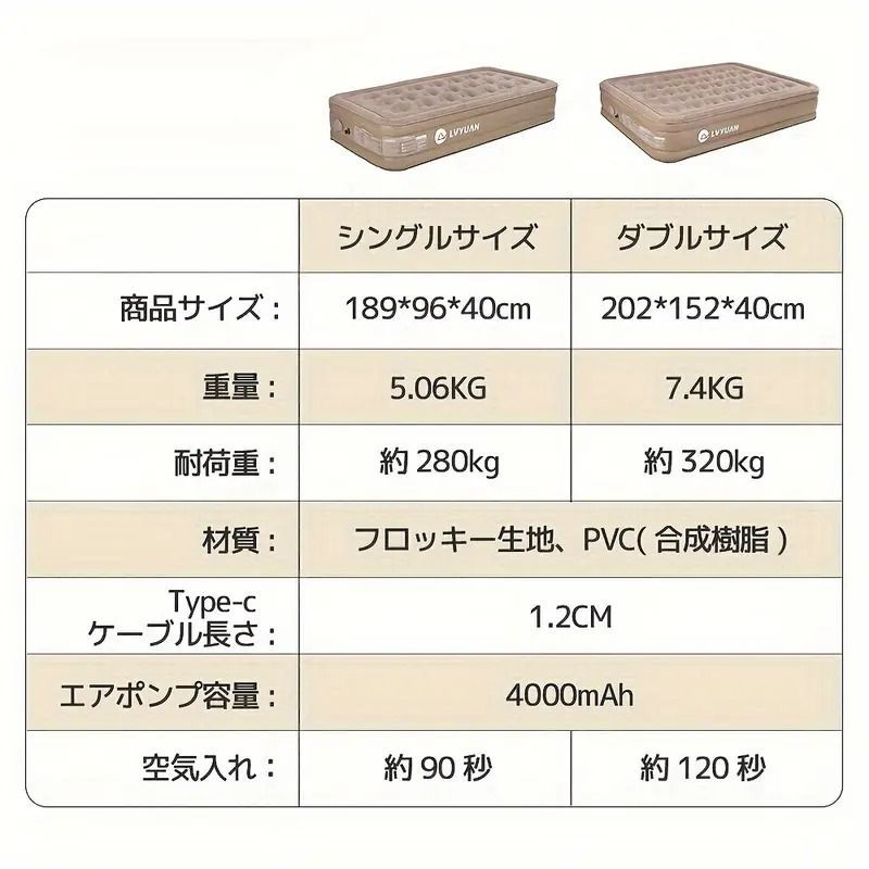 エアマットレス ダブル