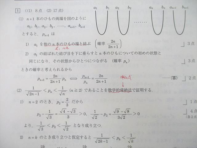 UP26-131 駿台 エクストラコース 数学EXS テスト計21回分セット 2022