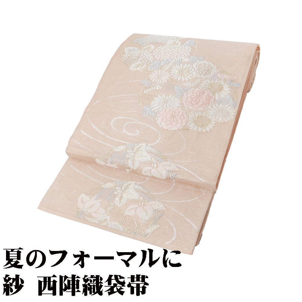 紗 袋帯 正絹 ピンクベージュ 花丸文 菊 菖蒲 紫陽花 SSサイズ