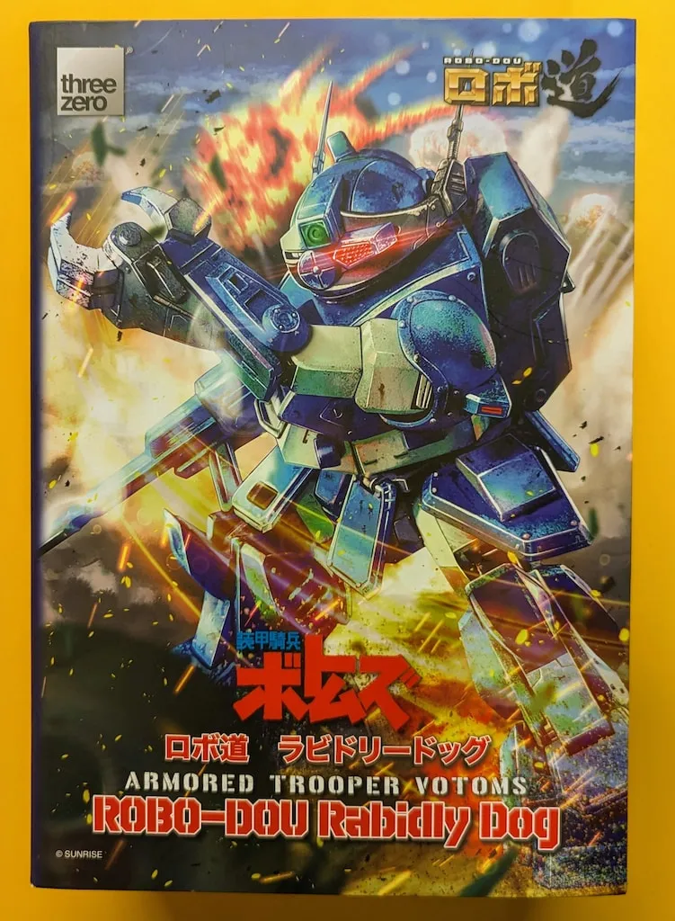 2025年最新】ロボ道 ラビドリードッグの人気アイテム - メルカリ