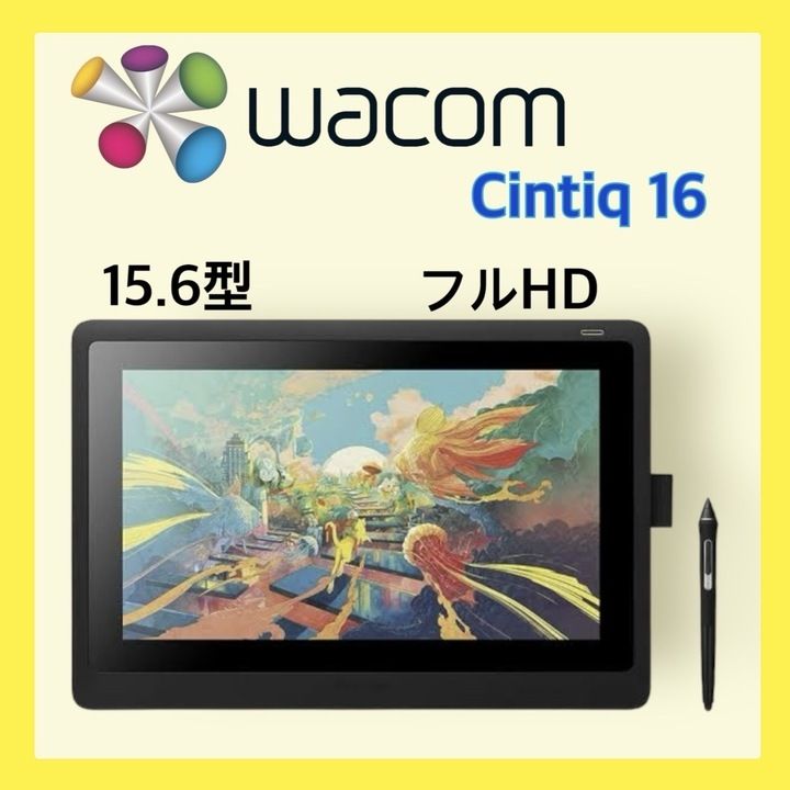 【スタンド付】Wacom Cintiq pro 16【値下げ可】 スタンド付】Wacom Cintiq pro 16【値下げ可】 Wacom Cintiq 16 with