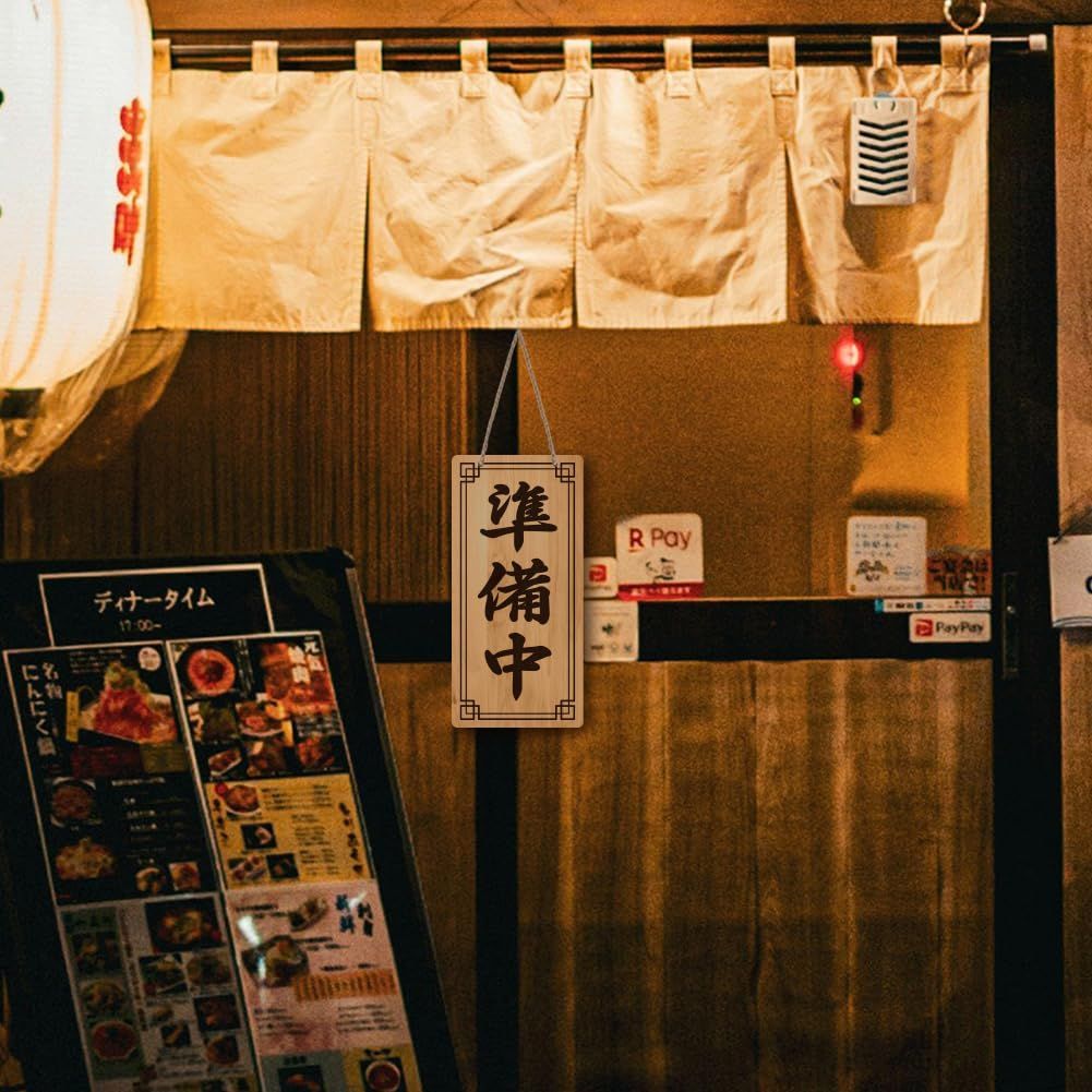 木製看板 サイン 置き看板 居酒屋 ラーメン 飲食店 営業中 準備中 N0829 木製看板 サイン 置き看板 居酒屋 ラーメン 飲食店 営業中 準備中