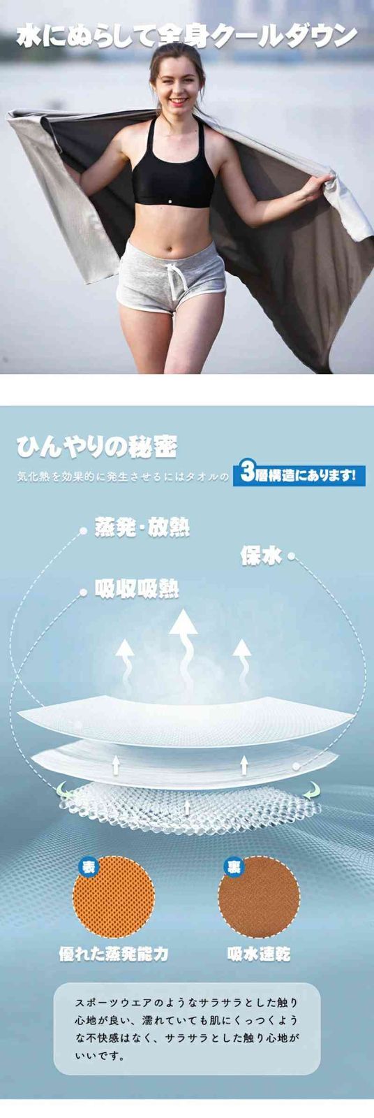 ビーチタオル 大伴 無地 未使用 冷却タオル 冷感タオル ひんやり