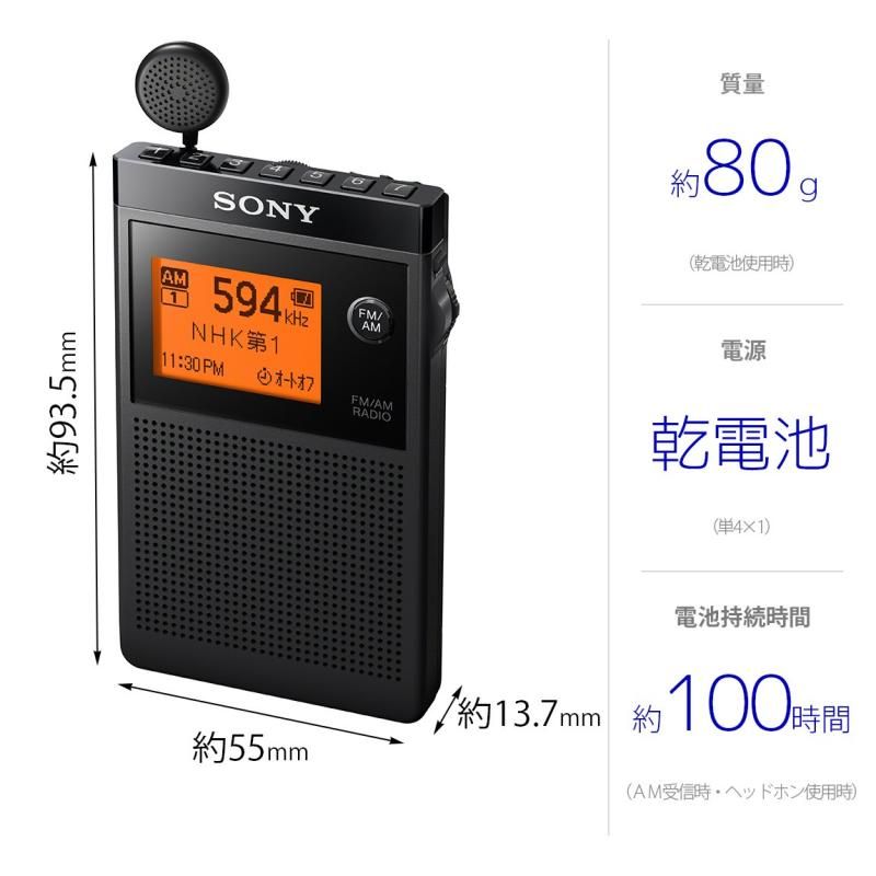 ソニー PLLシンセサイザーラジオ FM/AM/ワイドFM対応 片耳巻取り ソニー PLLシンセサイザーラジオ FM/AM/ワイドFM対応 片耳巻取り