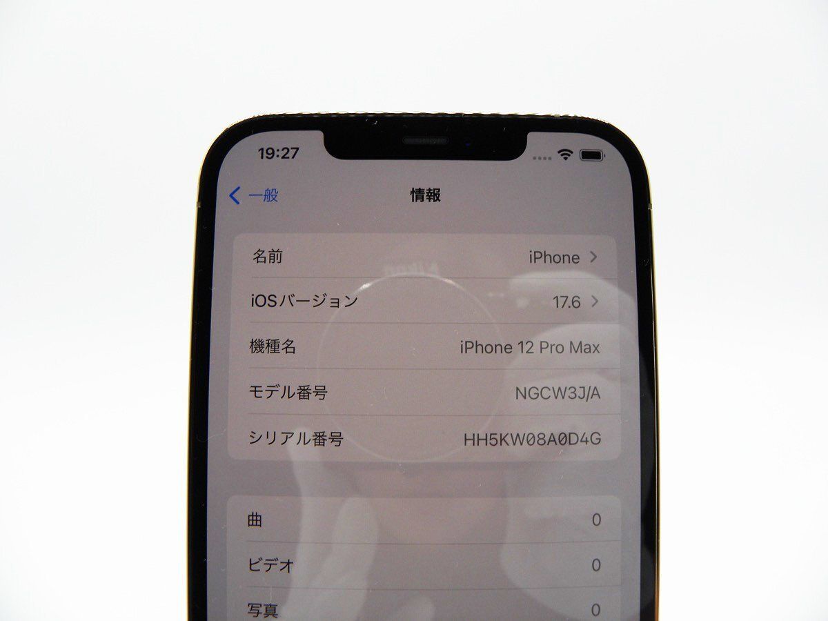□新品同様□未使用品□Apple□ランクS□iPhone 12 Pro Max