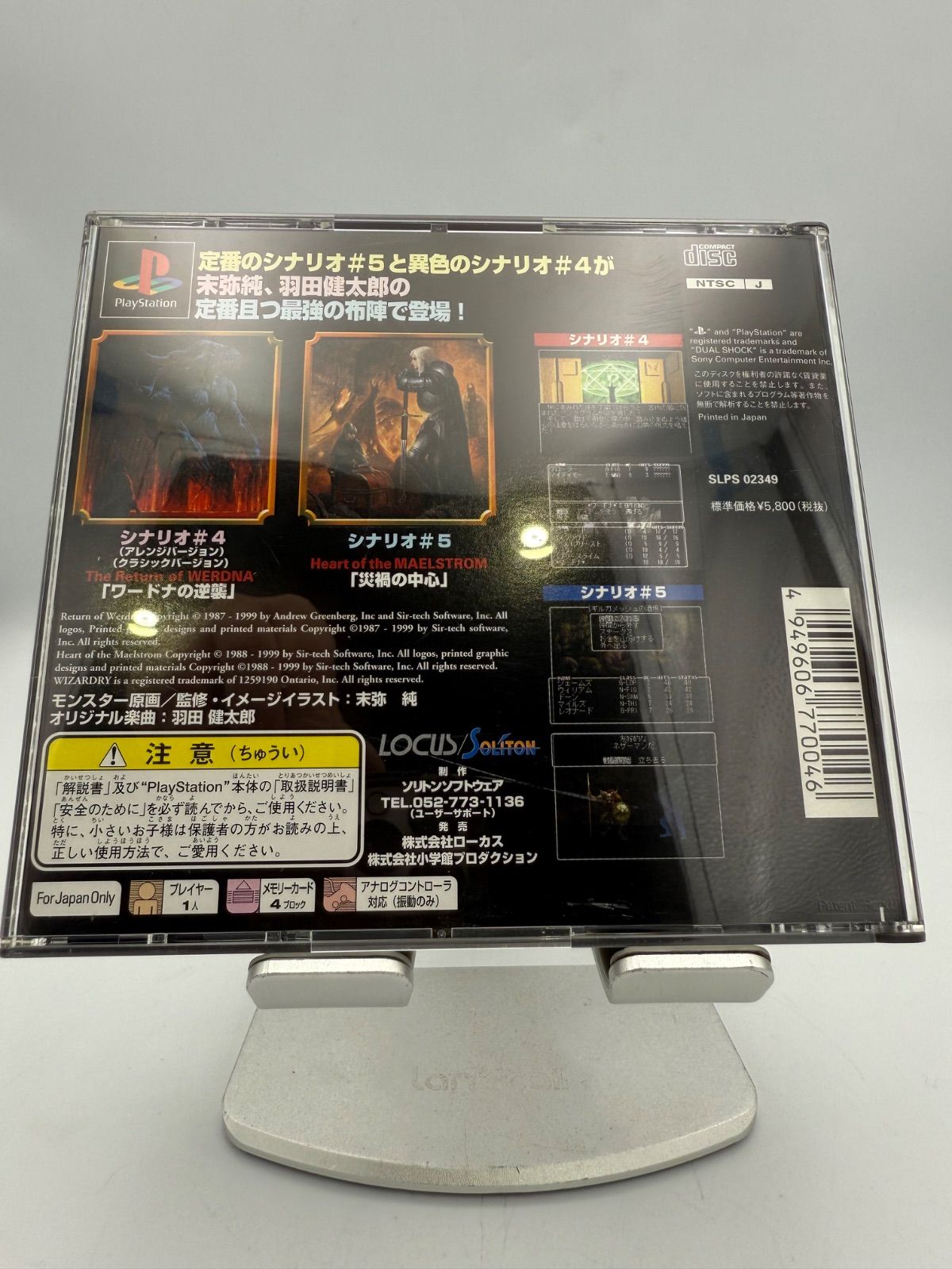 ウィザードリィ ニューエイジオブリルガミン