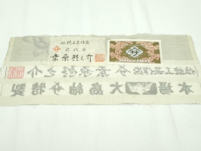 本場大島紬