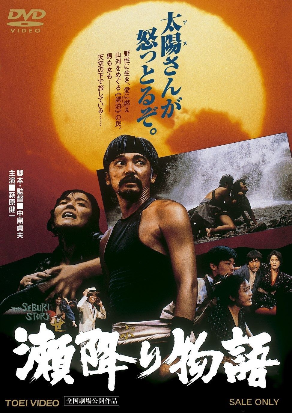 瀬降り物語 DVD
