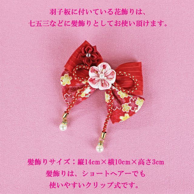 羽子板 初正月 ケース入り(7号 摘み細工 髪飾り付き つまみ細工