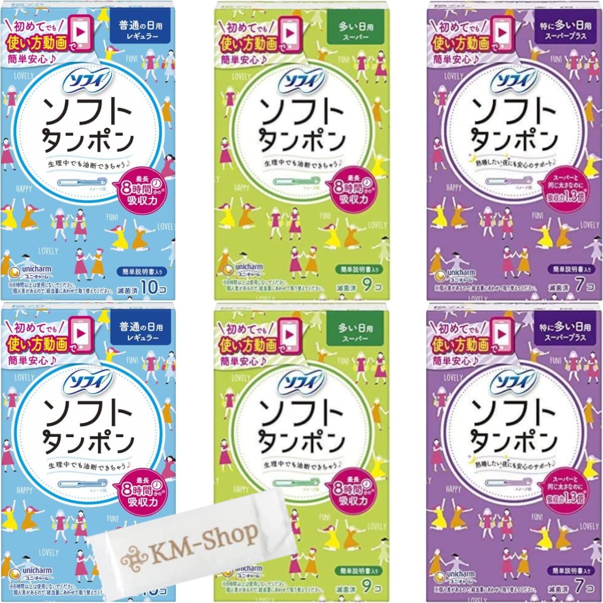 ソフィ ソフトタンポン レギュラー 普通の日用 10個×2＆スーパー 多い日用 9個×2＆スーパープラス 特に多い日用 7個×2 セット お手拭き付き アソート 詰め合わせ まとめ買い 