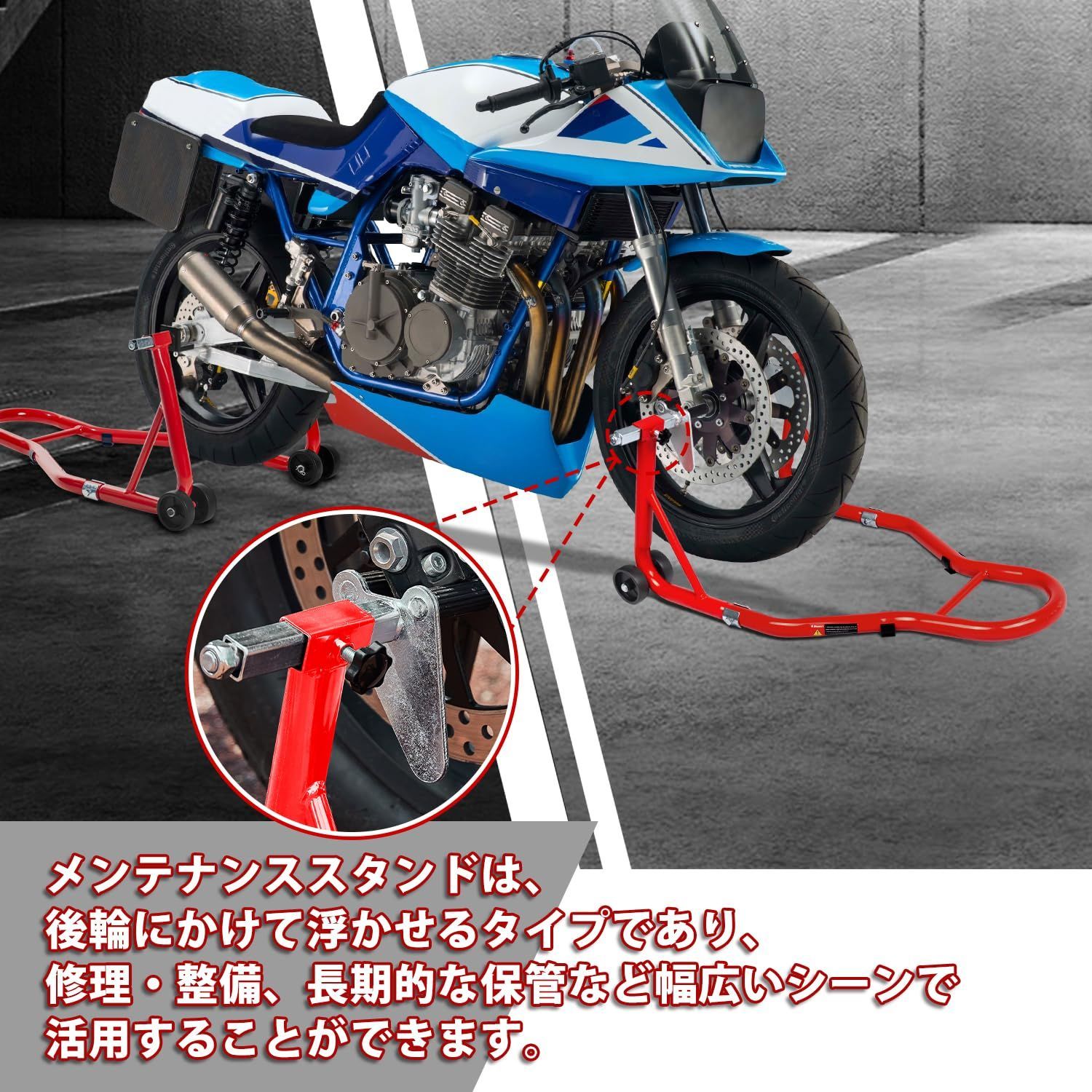 ファッションを楽しむ 耐荷重385kg 整備用 フロント＆リア 850LBS メンテナンススタンド バイクスタンド レッド Donext フィット感
