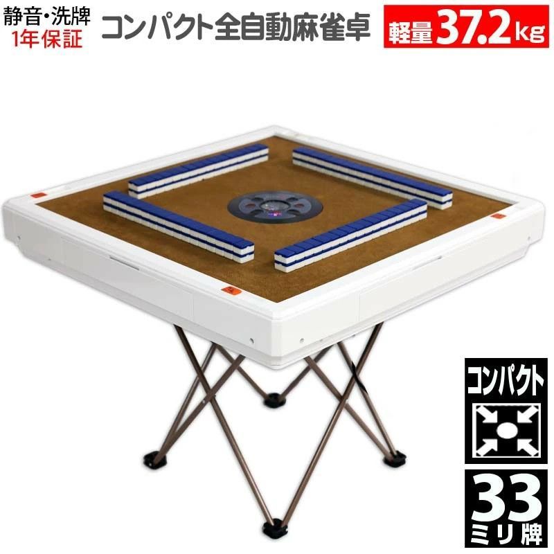 リビングアウト(LIVING OUT) 高さ2段階調節できる麻雀テーブル