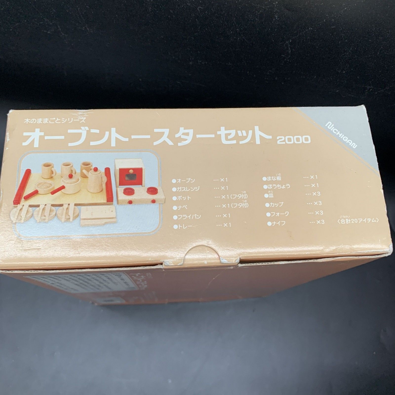 P410 おままごとセット キッチン 木のおもちゃ 日本製 ニチガン 