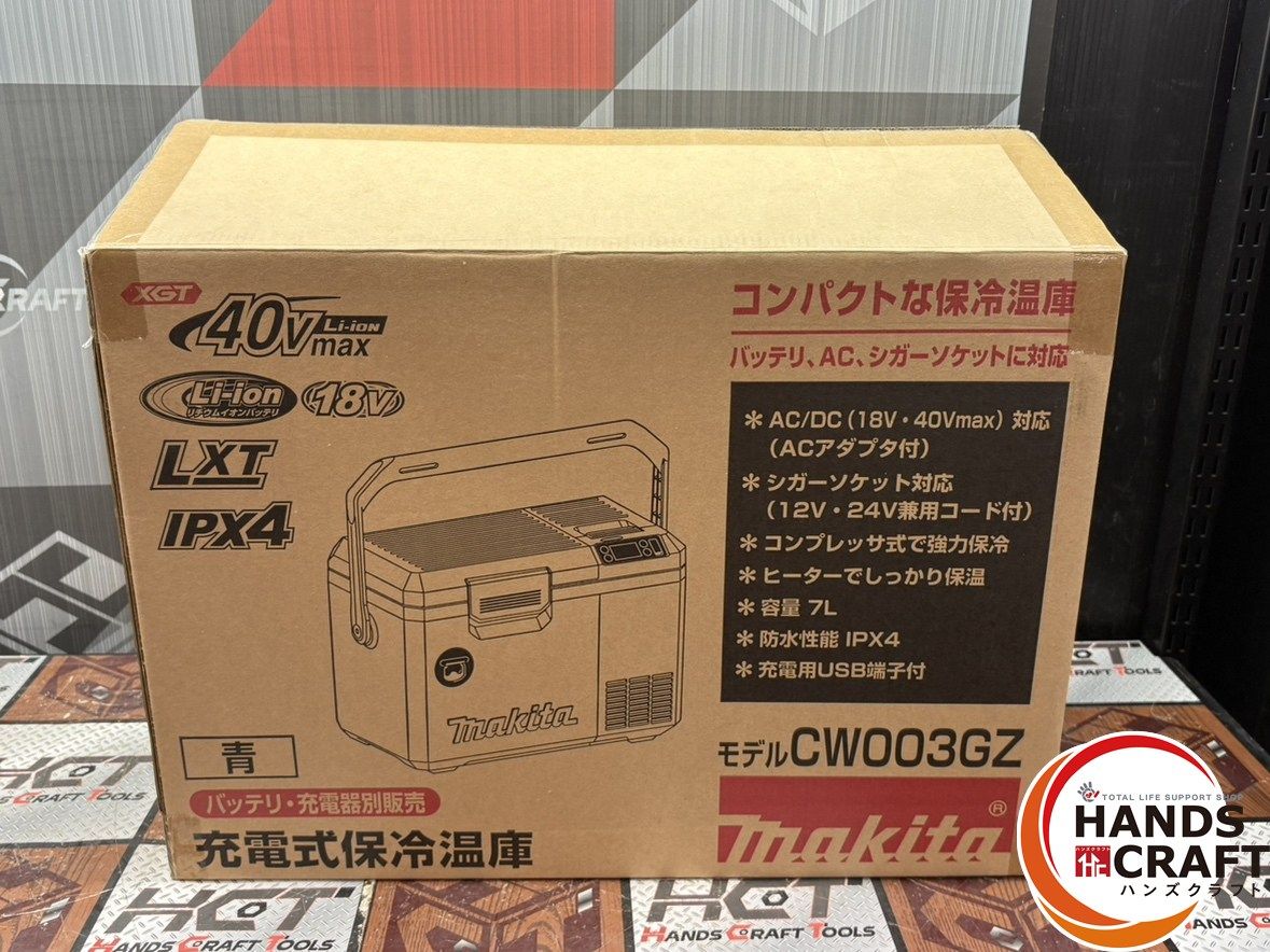 〇【開封未使用】マキタ Makita CW003GZ 充電式保冷温庫 7L ACアダプタ