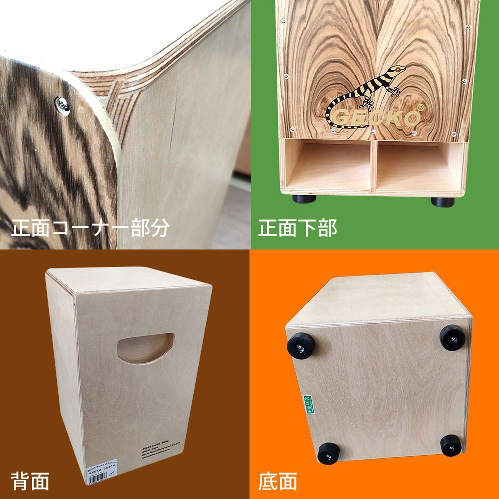 Cajon フロント