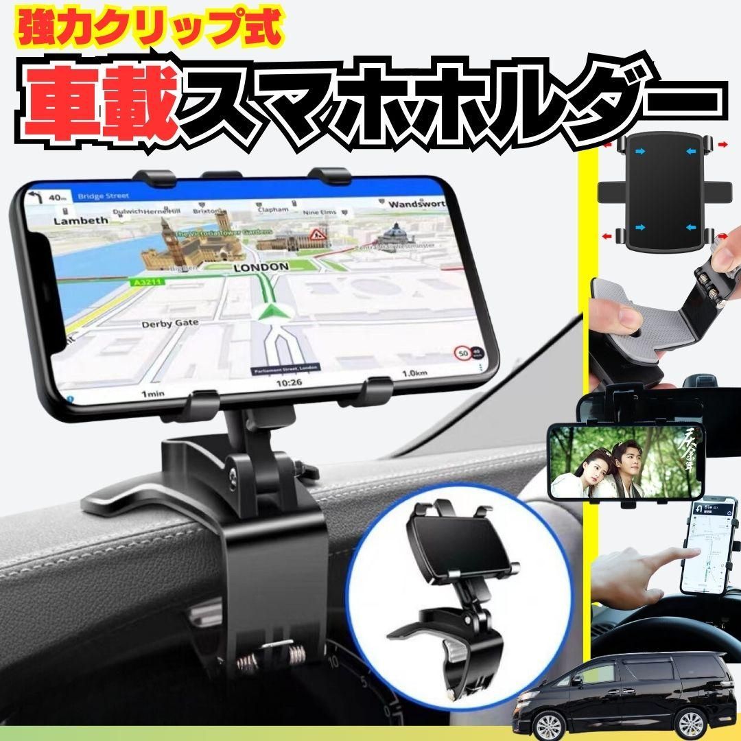 車載 スマホホルダー カー用品 カーアクセサリー グリップ ホルダー 工具 収納 車用 スマホスタンド スマホホルダー 車載 車 クリップ ホルダー スマートフォン ダッシュボード メーター スタンド iPhone Android 固定  23-0904 thumbnail 6