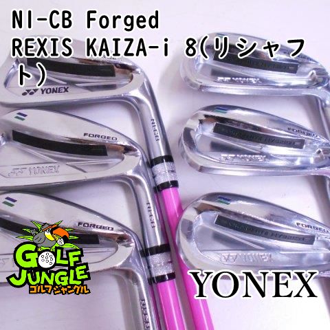 中古】アイアンセット ヨネックス N1-CB Forged REXIS KAIZA-i 8