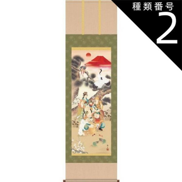 豊道春海 掛け軸 豊道春海 ○神/掛け軸(Hanging scrolls) 絵画の買取 販売 鑑定