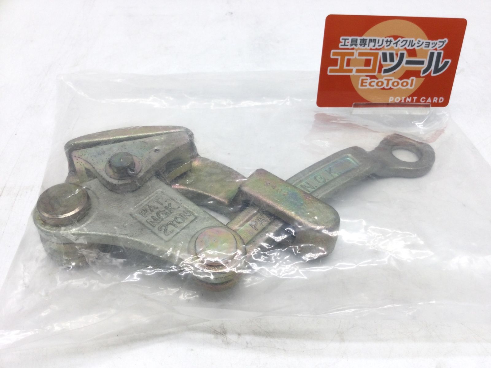 【領収書発行可】〇永木精機 カムラー 2TON [ITCK4SGW5JF4][エコツール豊田インター店]