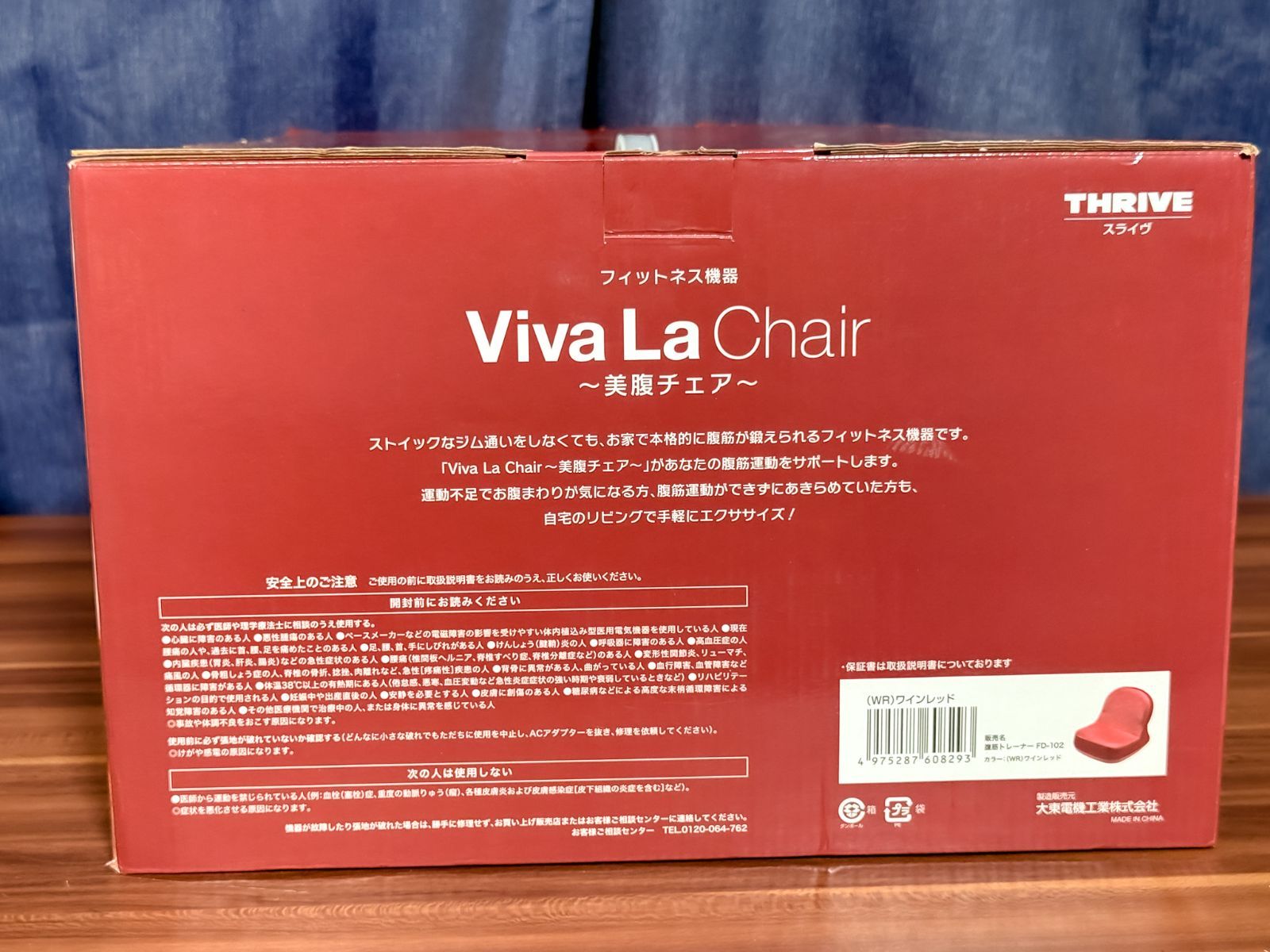未使用】THRIVE Viva La Chair 美腹チェア FD‑102 - メルカリ