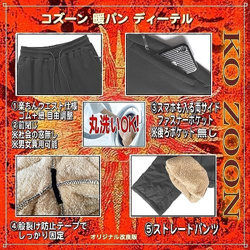 人気商品]ストレートグレー_L [KO ZOON] 暖パン メンズ 裏起毛 中綿