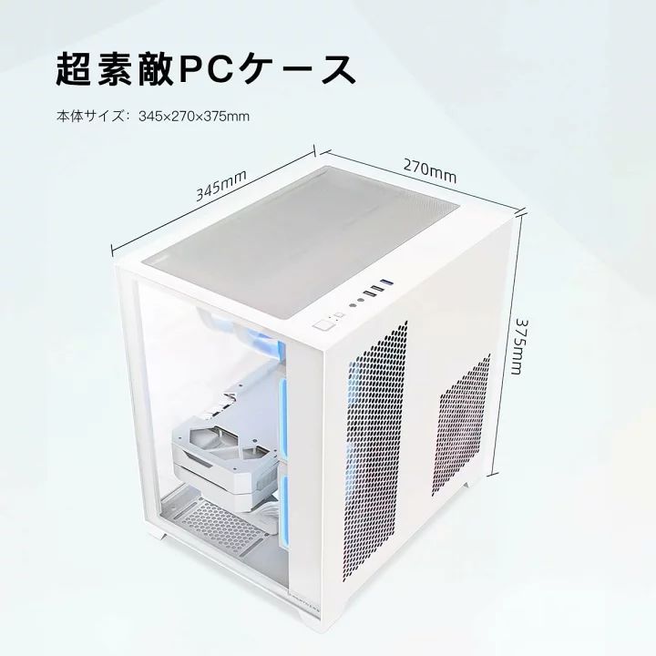 ゲーミング向けミニタワーPCケース｜オーシャンビュー 強化ガラス採用 | Micro-ATX/Mini-ITX対応 | USB3.0搭載 - メルカリ