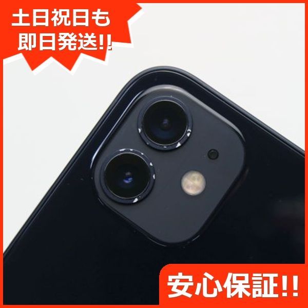 Apple 土日祝発送OK